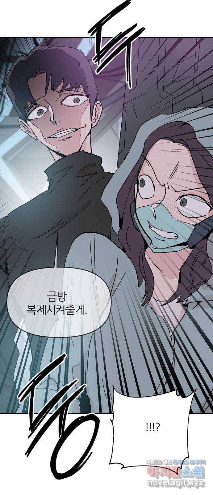 네버엔딩달링 42화 2