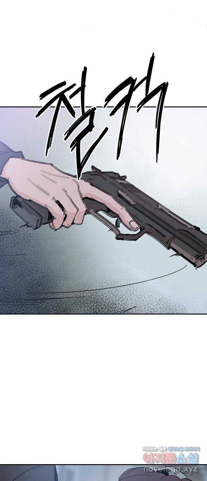 네버엔딩달링 42화 3