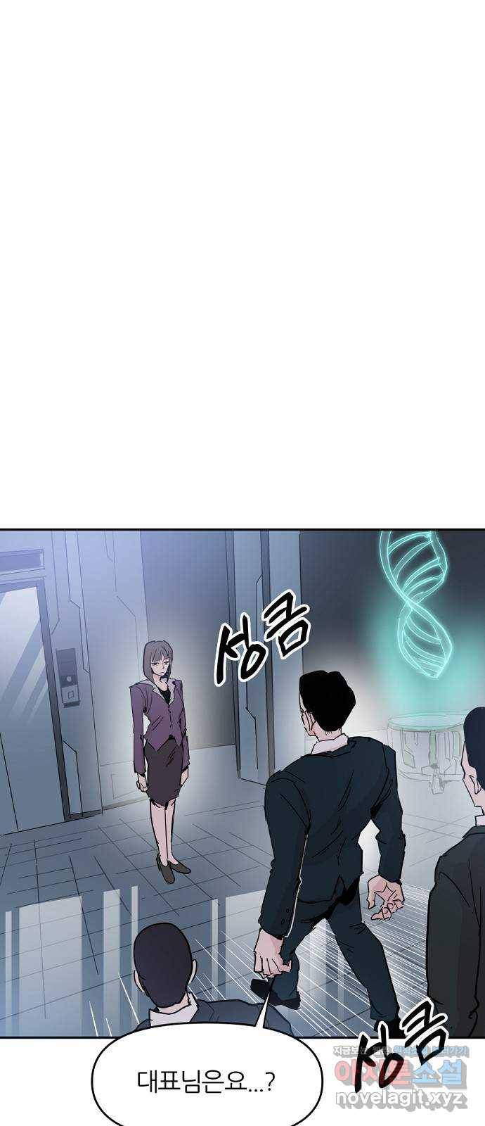 네버엔딩달링 42화 7