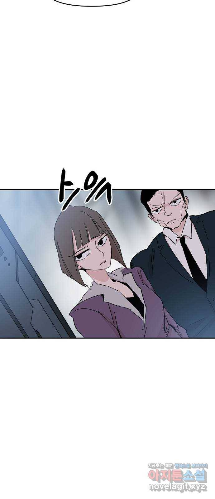 네버엔딩달링 42화 8