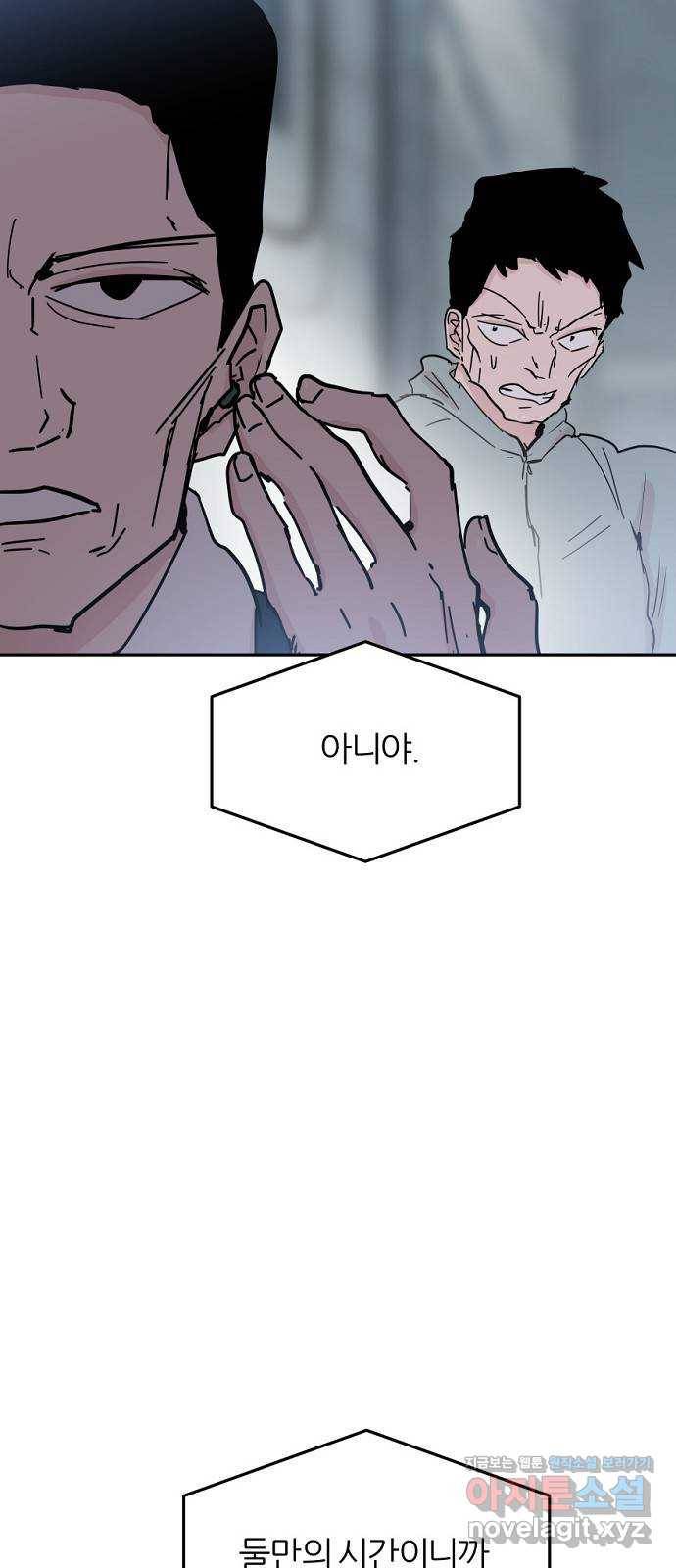 네버엔딩달링 42화 10