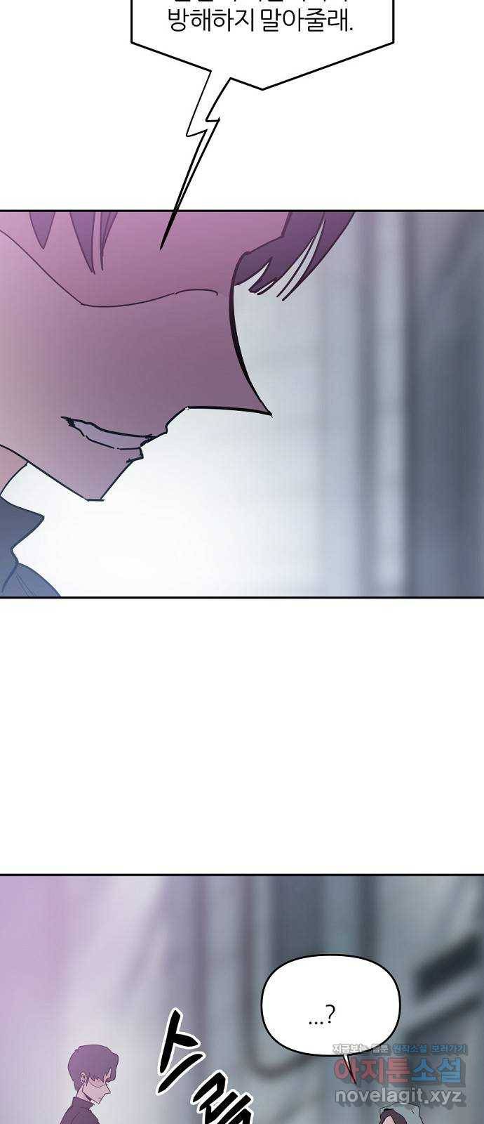 네버엔딩달링 42화 11