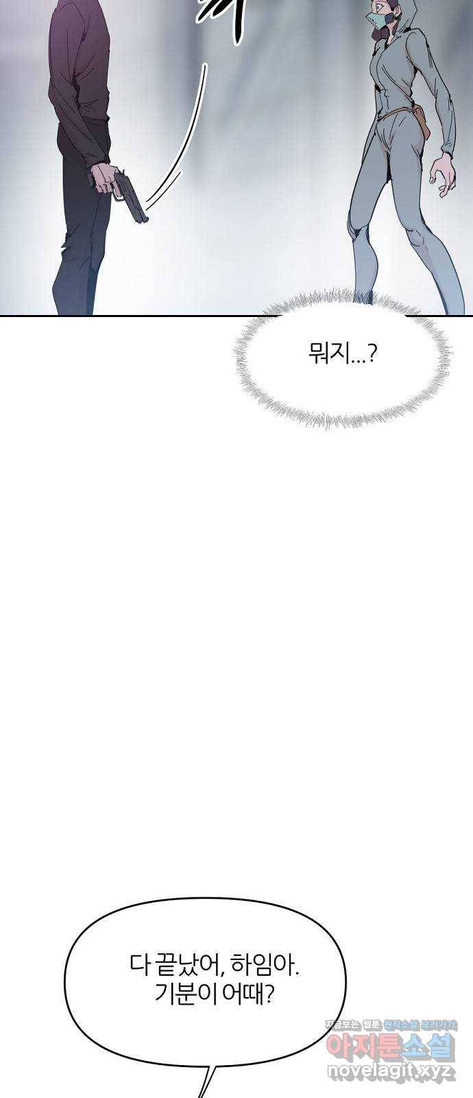 네버엔딩달링 42화 12