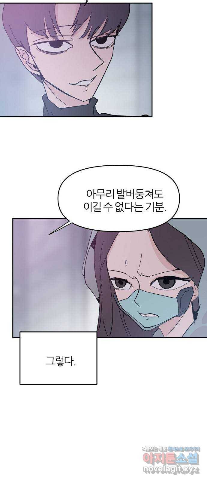 네버엔딩달링 42화 13