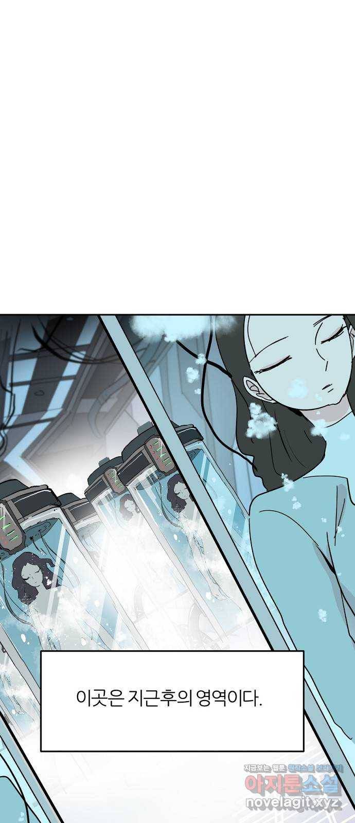네버엔딩달링 42화 14