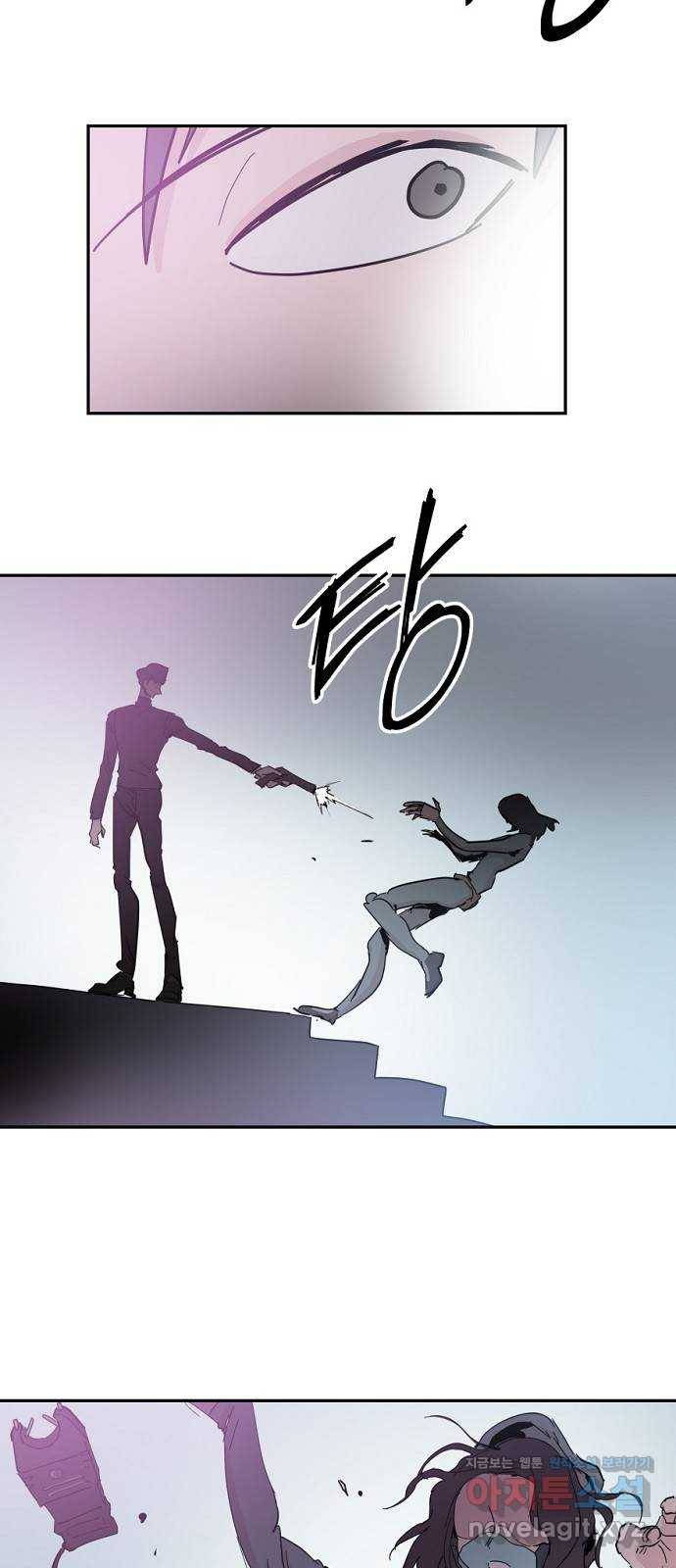 네버엔딩달링 42화 21