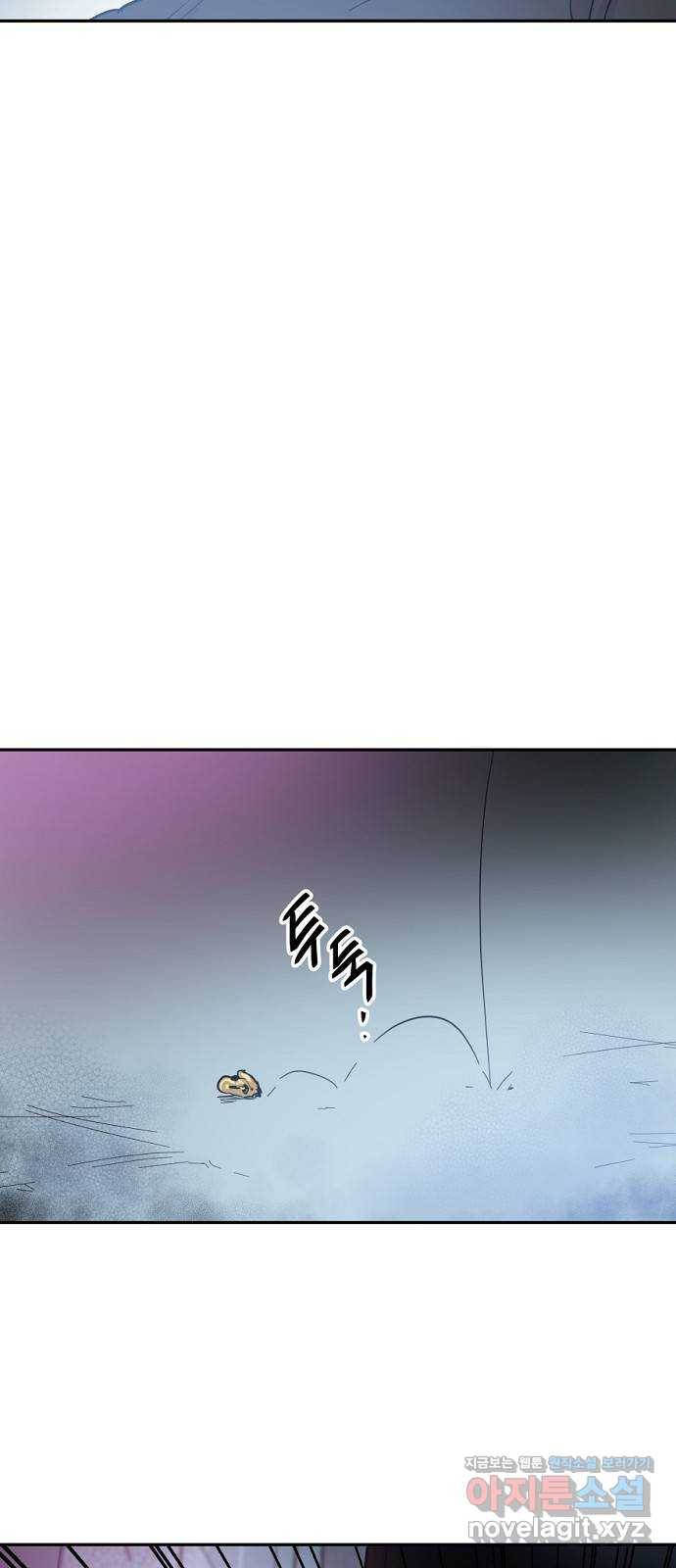 네버엔딩달링 42화 26