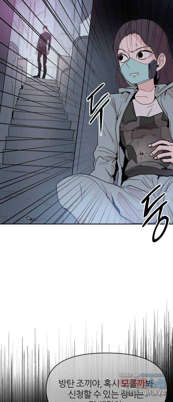 네버엔딩달링 42화 27