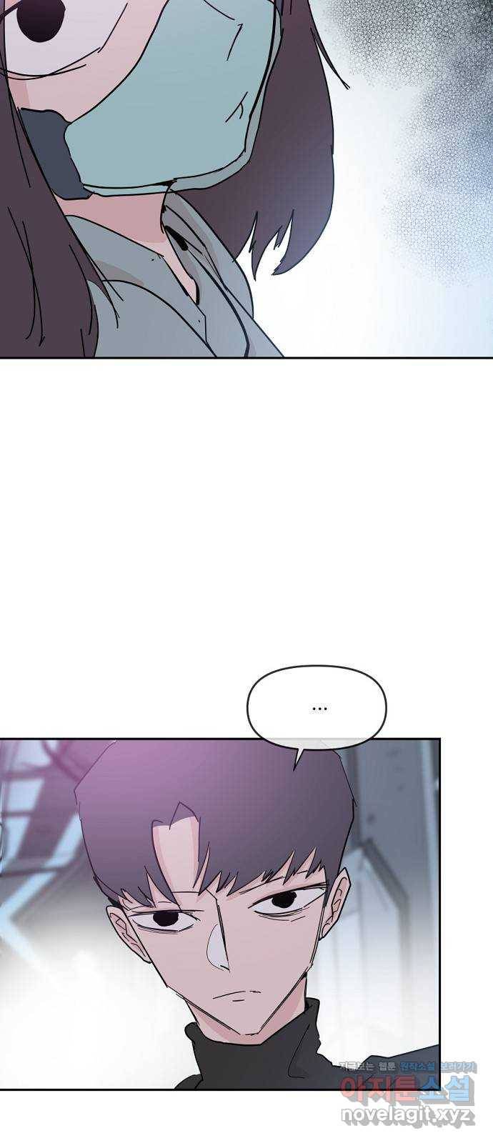 네버엔딩달링 42화 29
