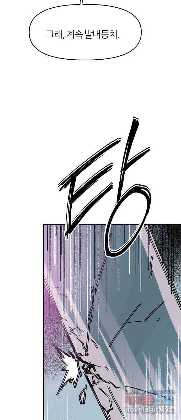 네버엔딩달링 42화 36