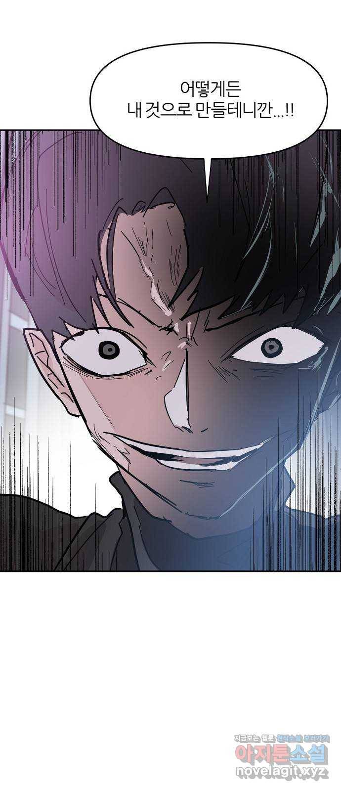 네버엔딩달링 42화 40