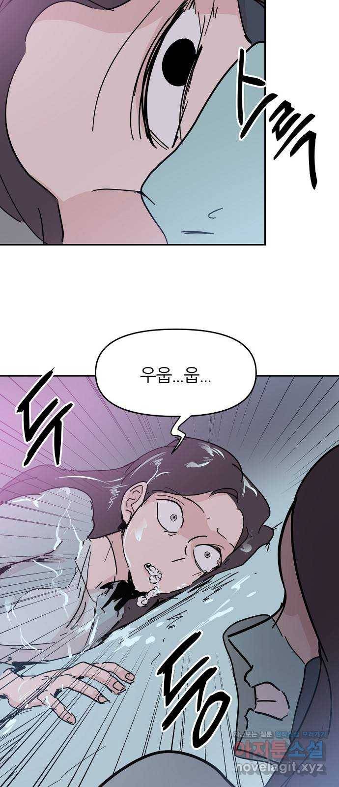 네버엔딩달링 42화 43