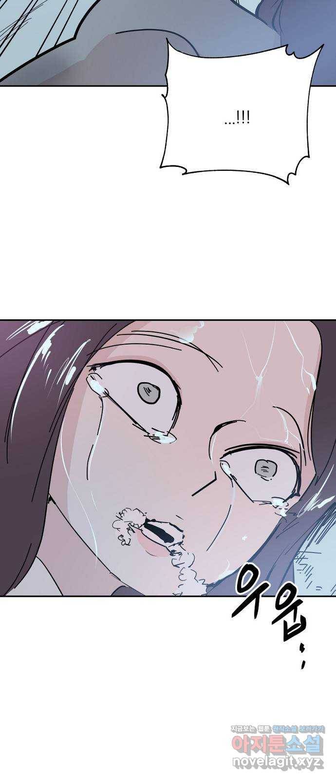 네버엔딩달링 42화 44