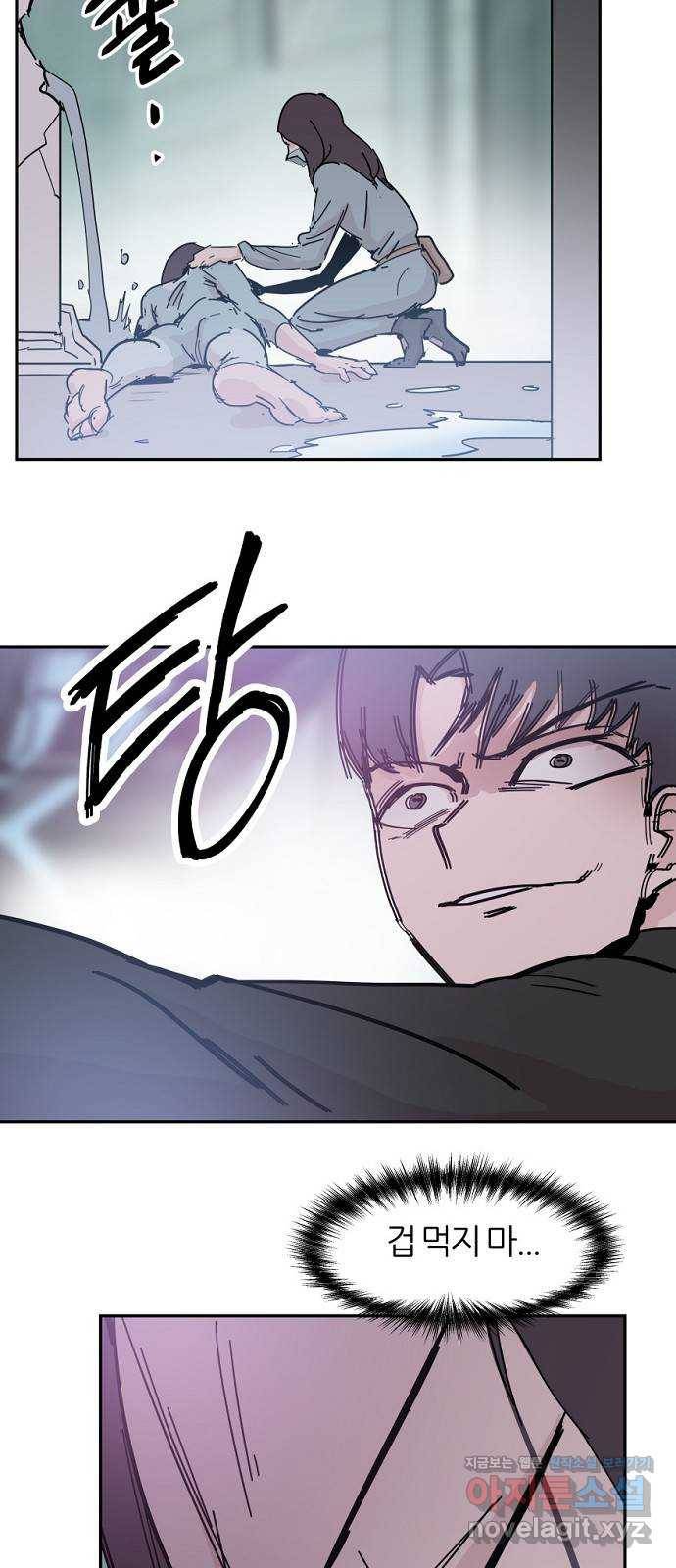 네버엔딩달링 42화 47