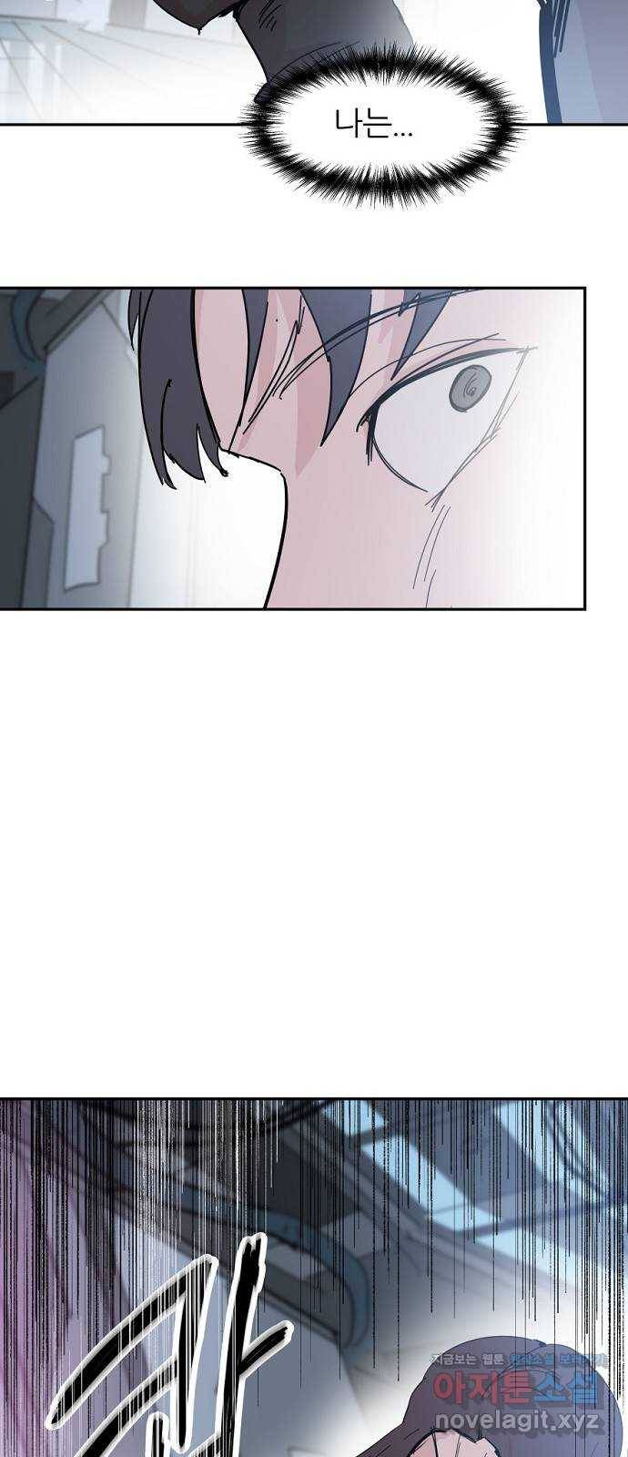 네버엔딩달링 42화 51