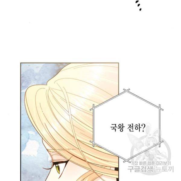 재혼 황후 111화 10