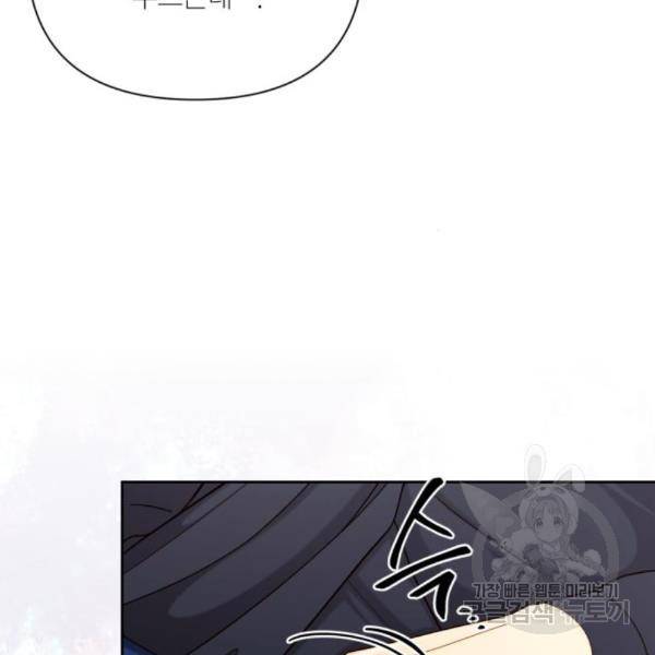 재혼 황후 111화 12