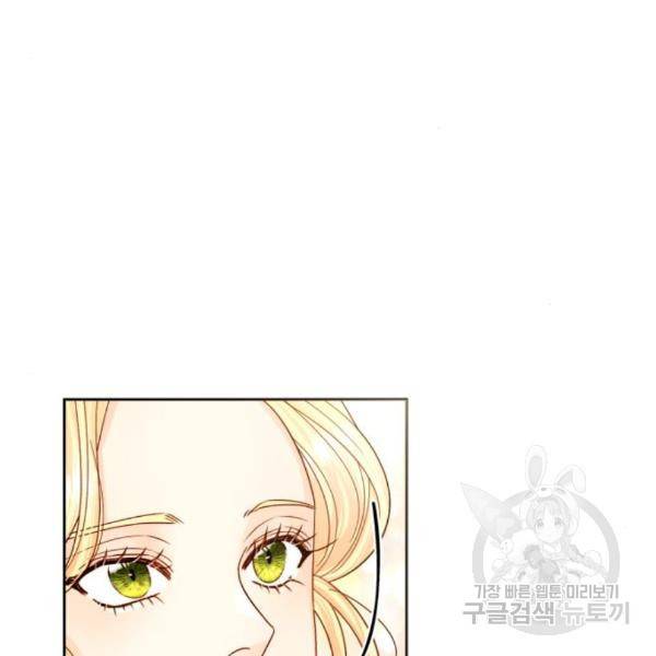 재혼 황후 111화 16