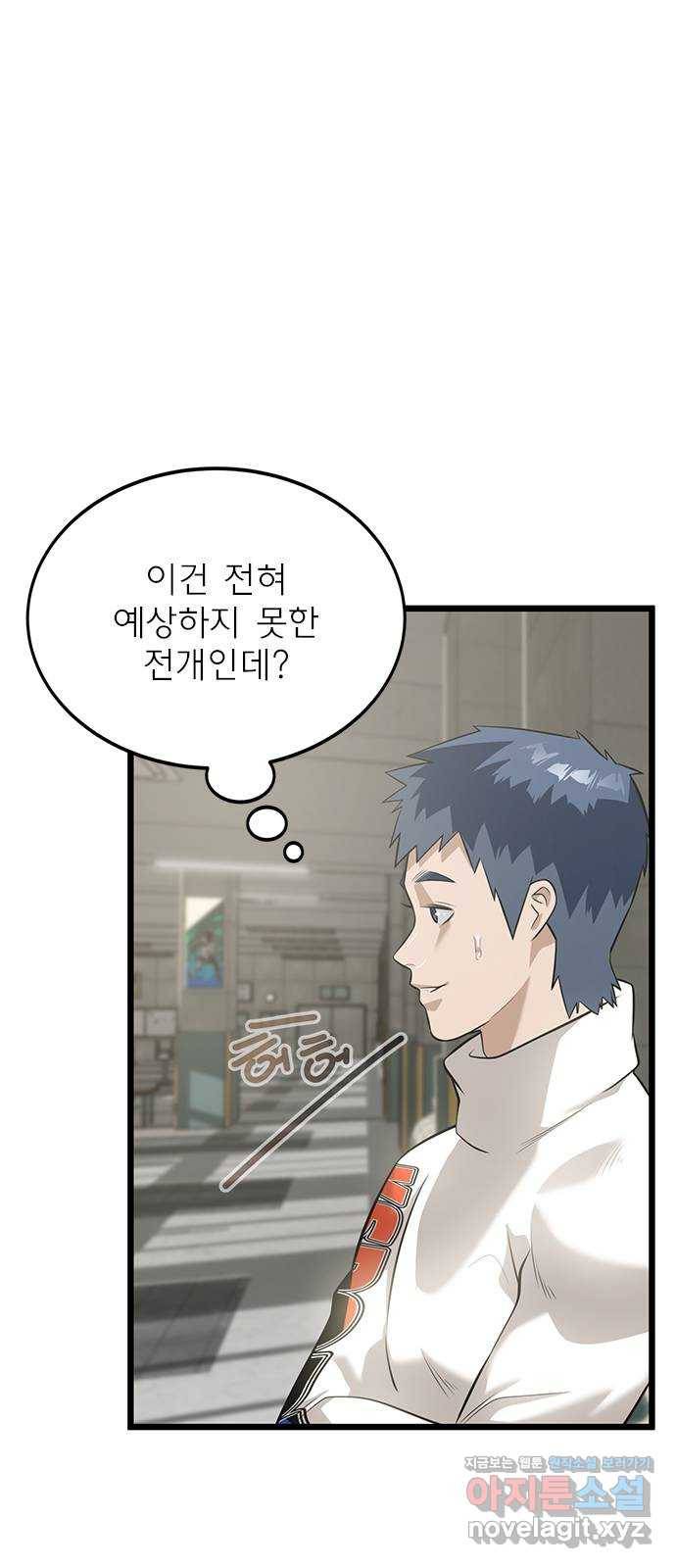 인피니티 45화 1