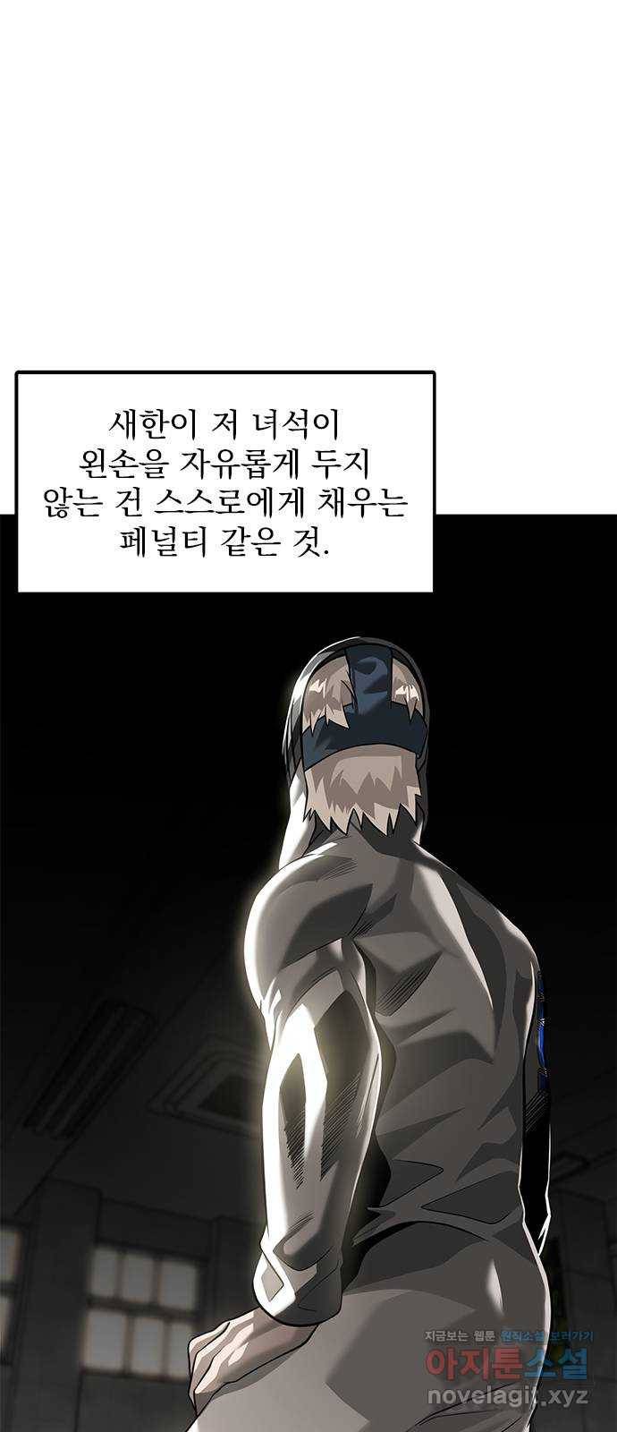인피니티 45화 2