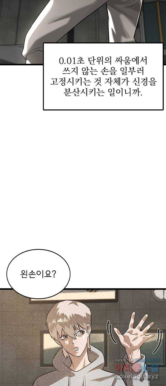 인피니티 45화 3