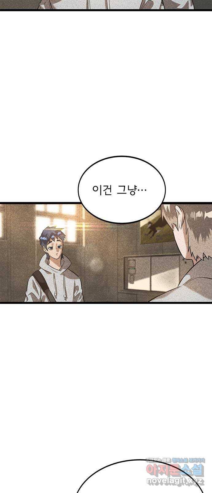 인피니티 45화 4