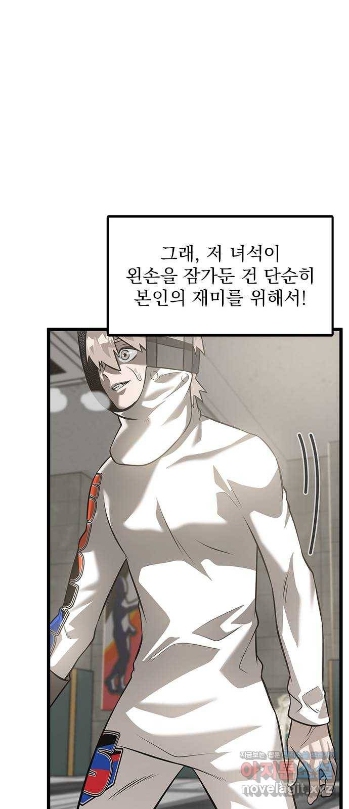 인피니티 45화 7