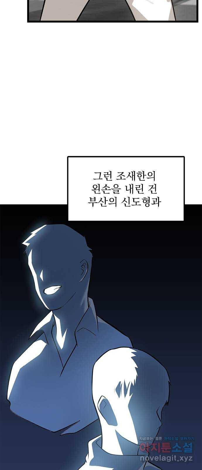 인피니티 45화 8