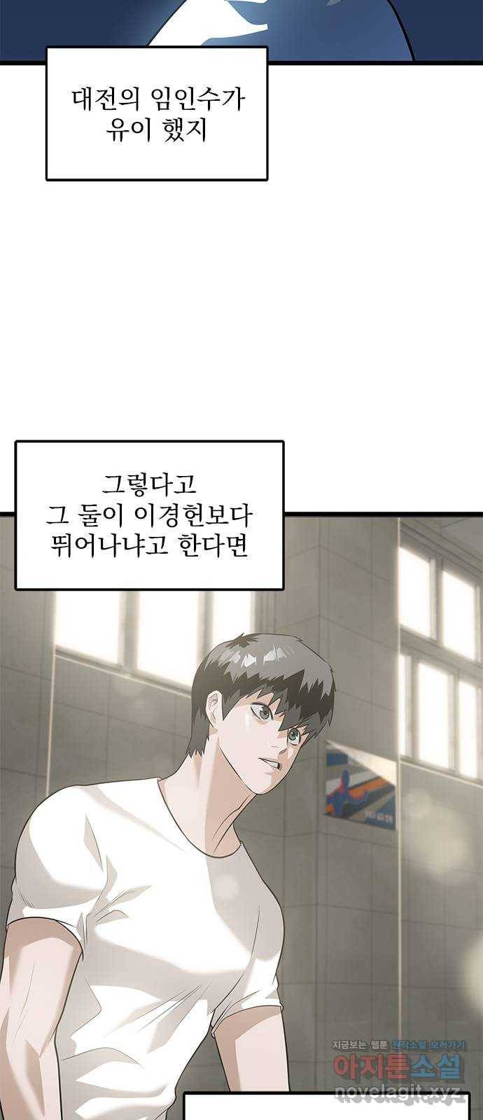 인피니티 45화 9