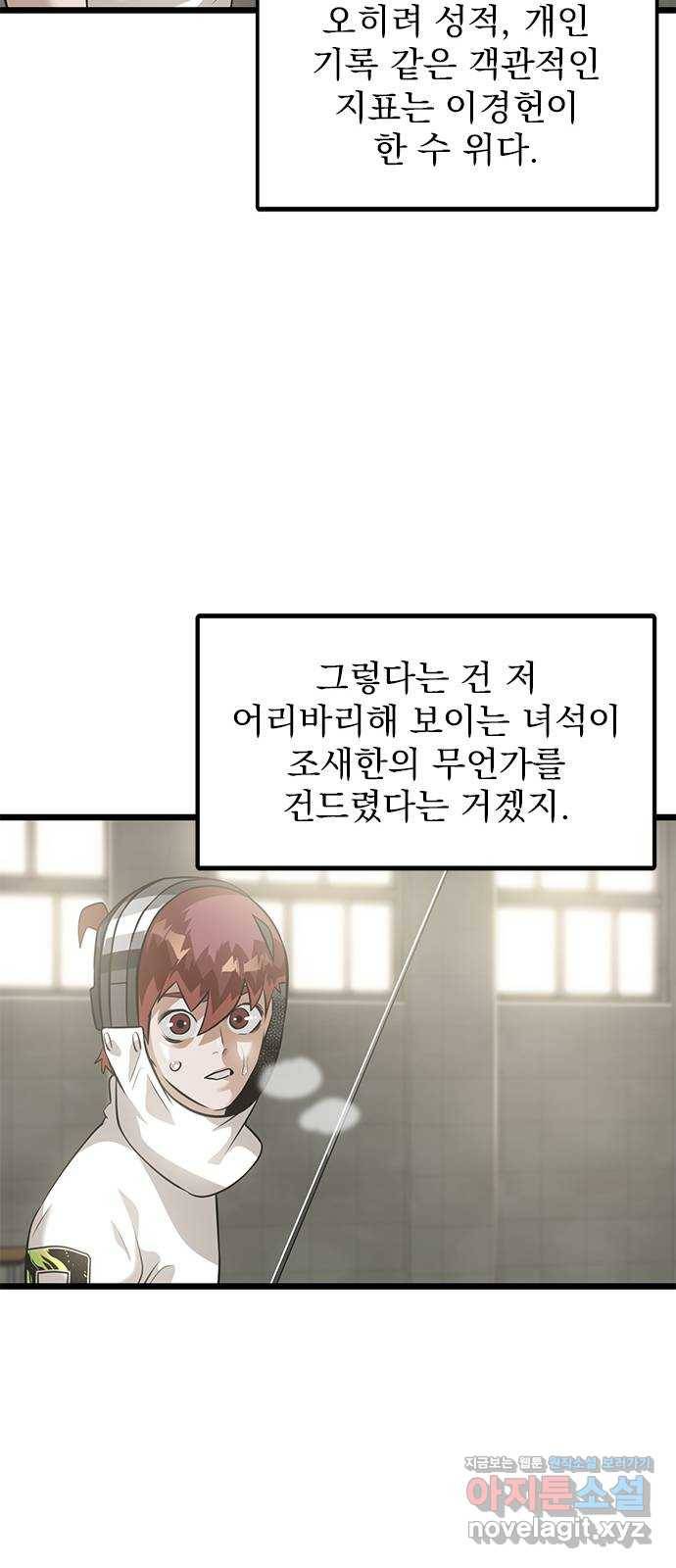인피니티 45화 10