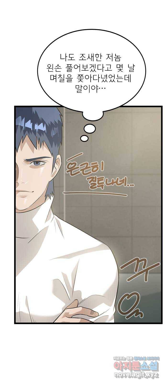 인피니티 45화 11