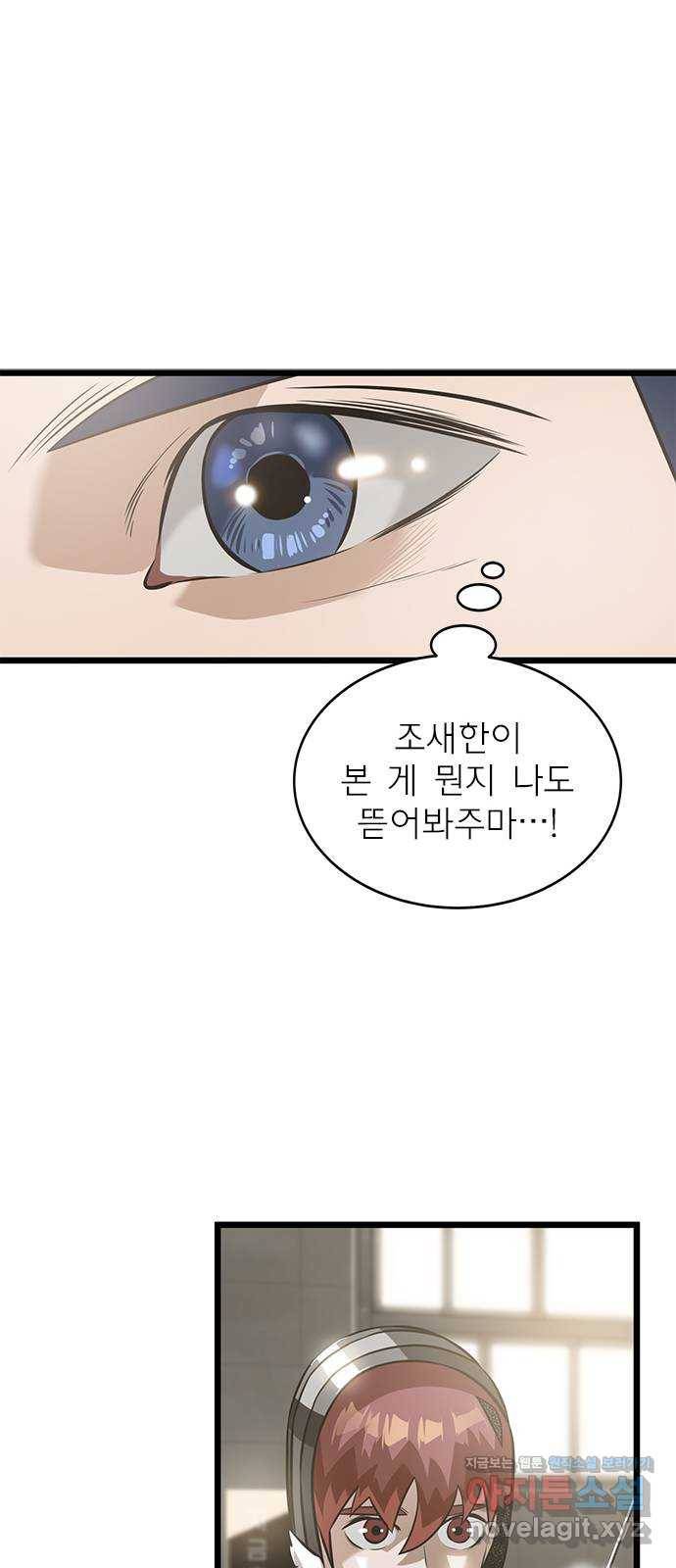 인피니티 45화 12