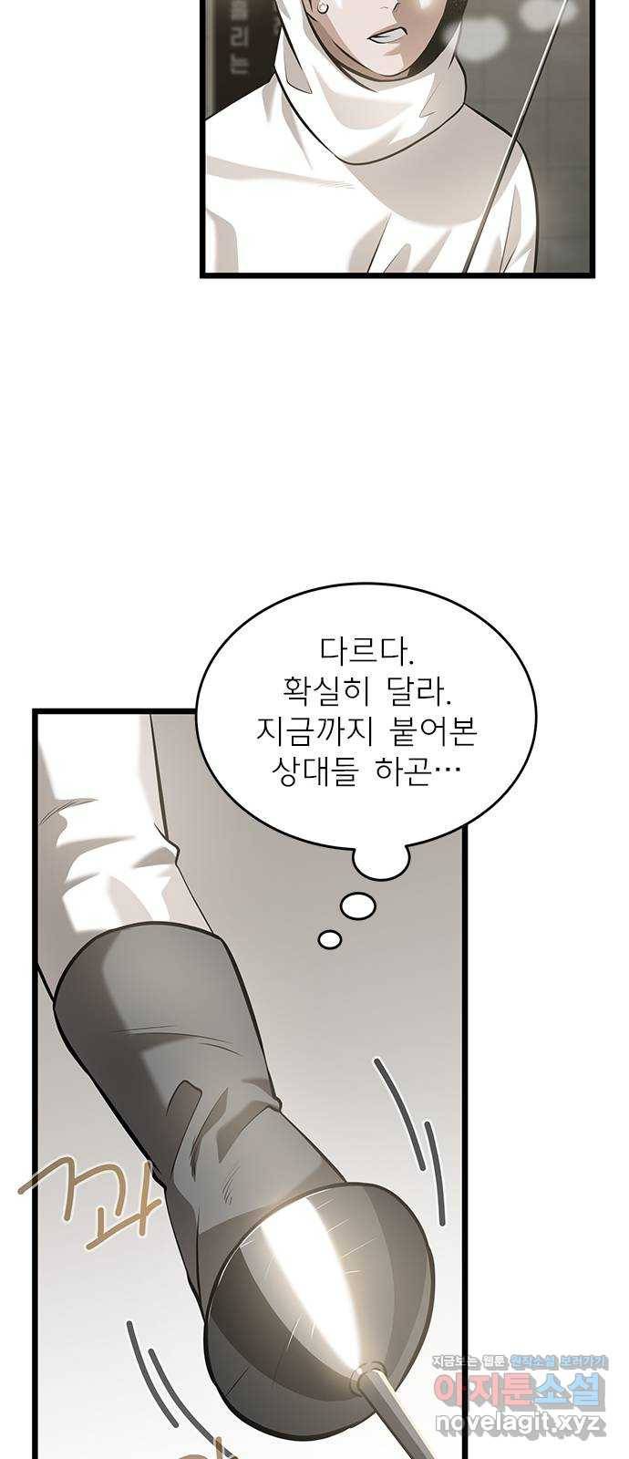 인피니티 45화 13
