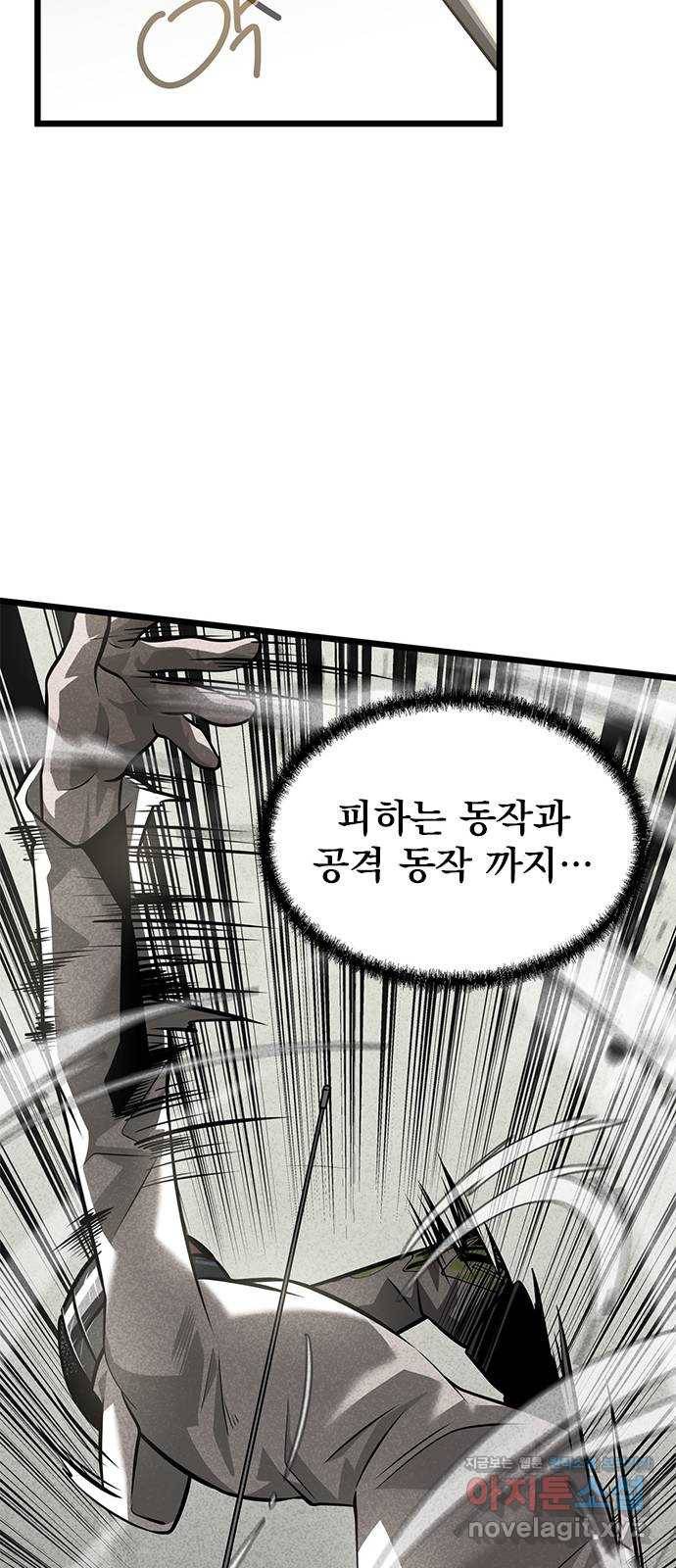 인피니티 45화 14