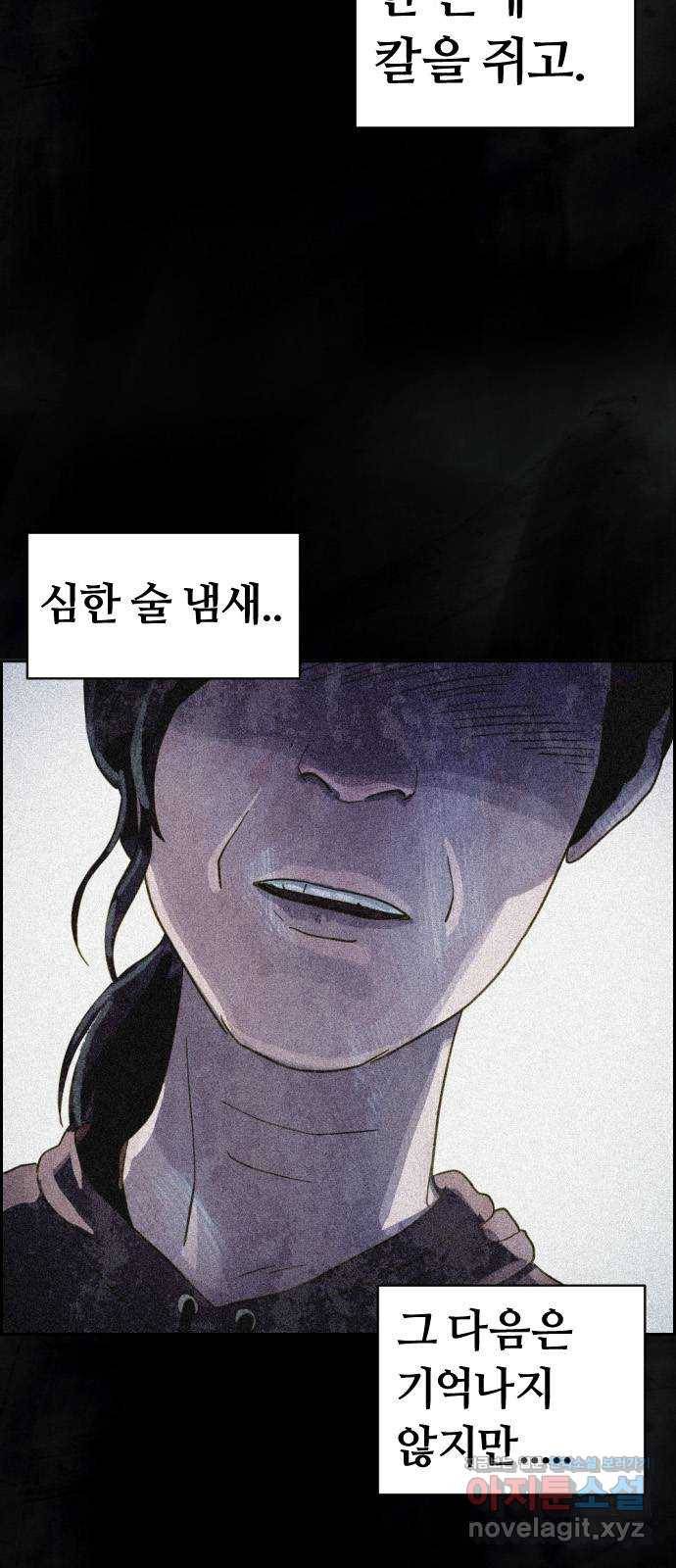 재앙의 날 23화: 기억의 터널 12