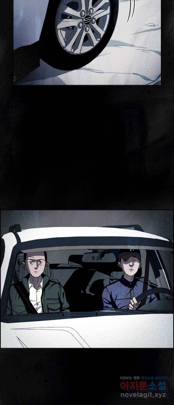 재앙의 날 23화: 기억의 터널 18