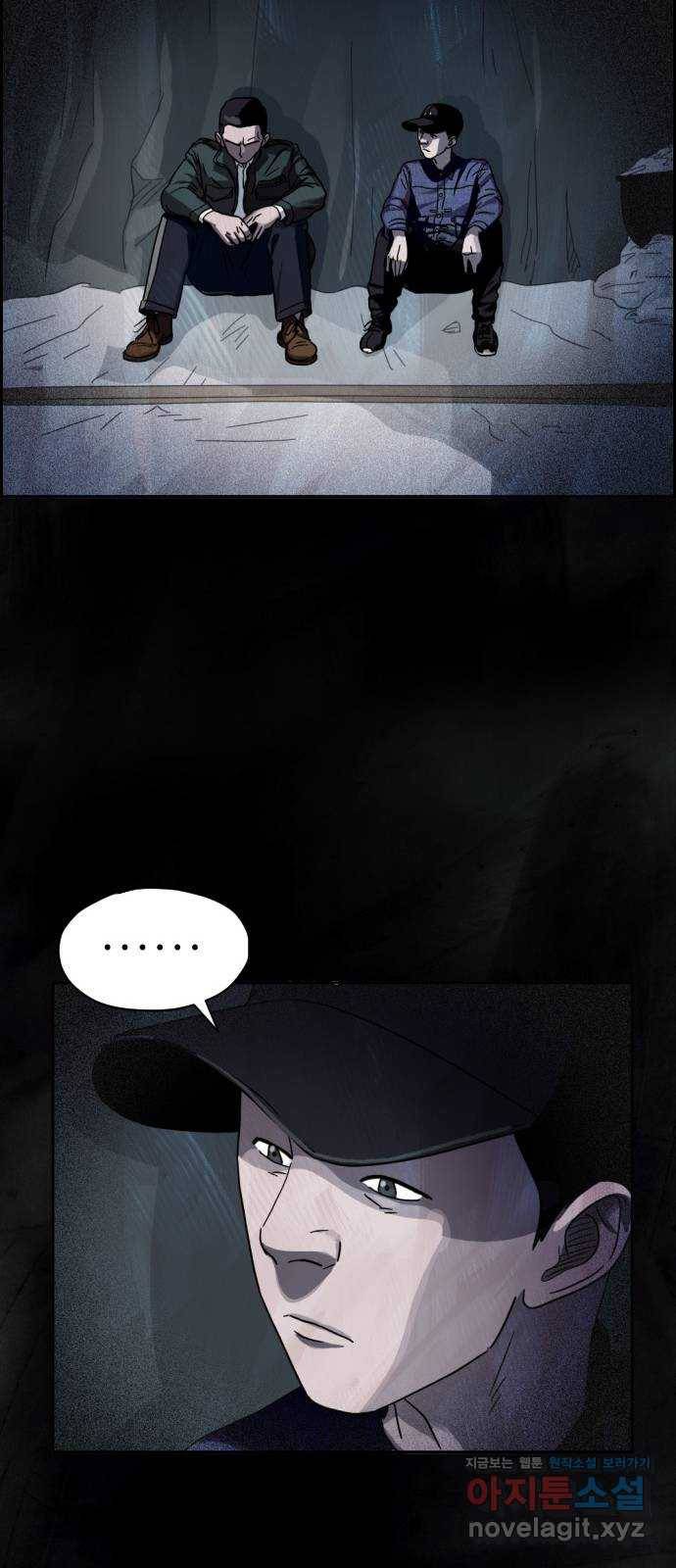 재앙의 날 23화: 기억의 터널 31