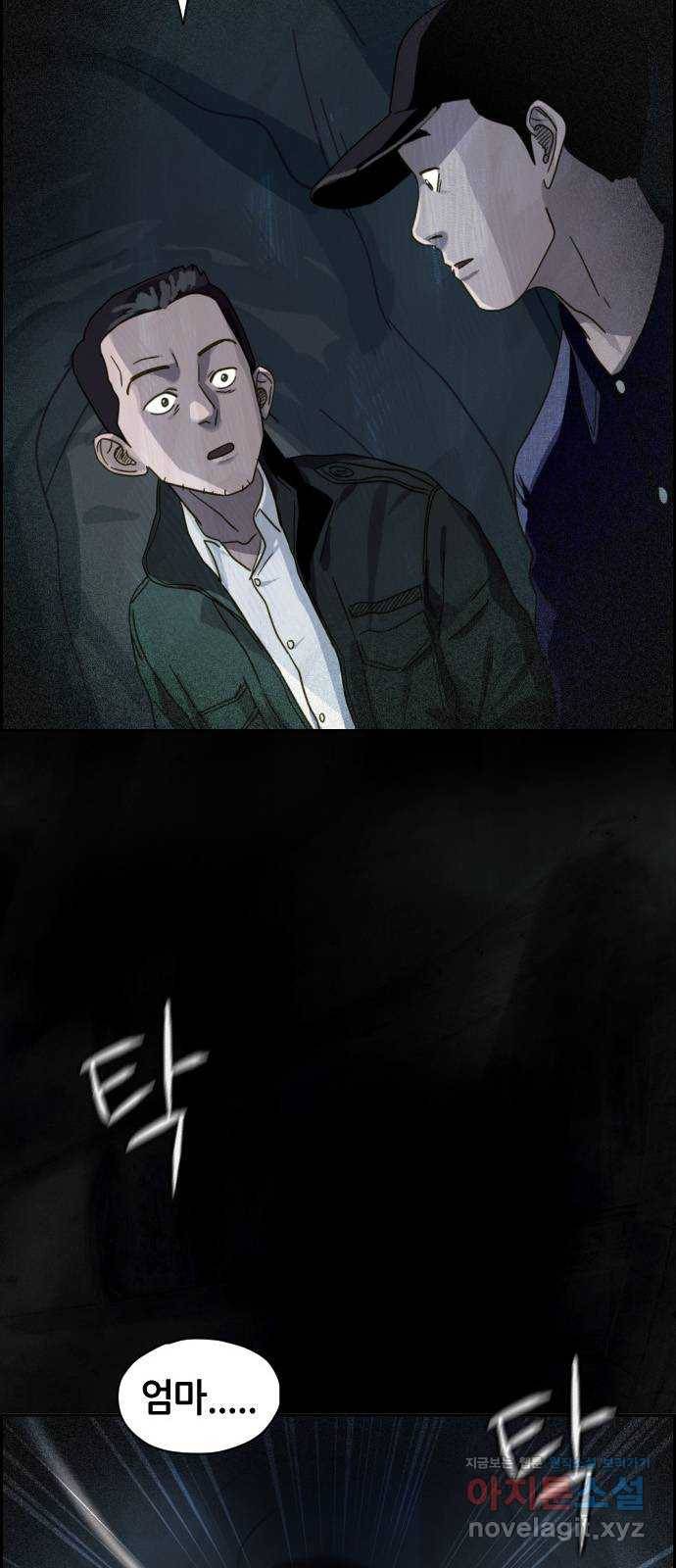 재앙의 날 23화: 기억의 터널 51
