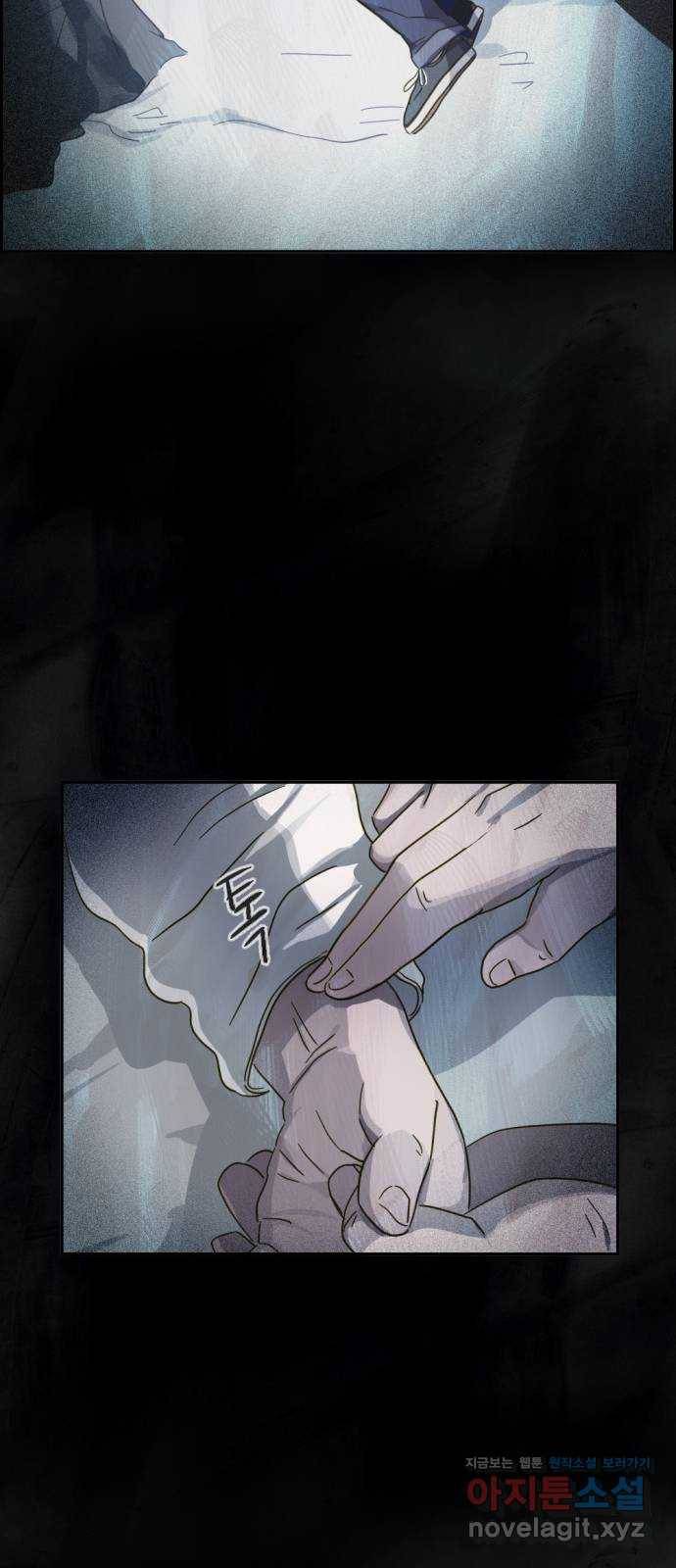 재앙의 날 23화: 기억의 터널 54