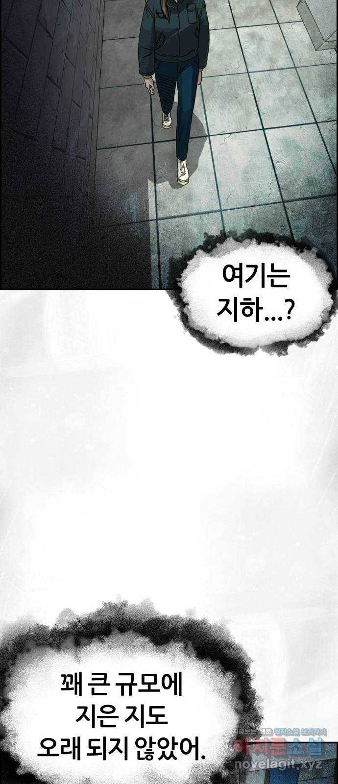 재앙의 날 23화: 기억의 터널 81