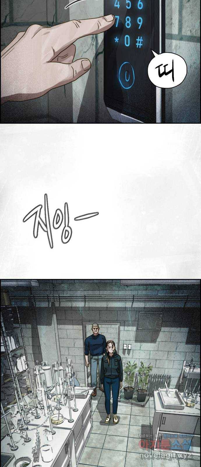 재앙의 날 23화: 기억의 터널 83