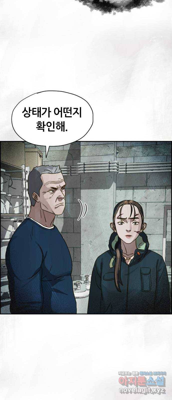재앙의 날 23화: 기억의 터널 86
