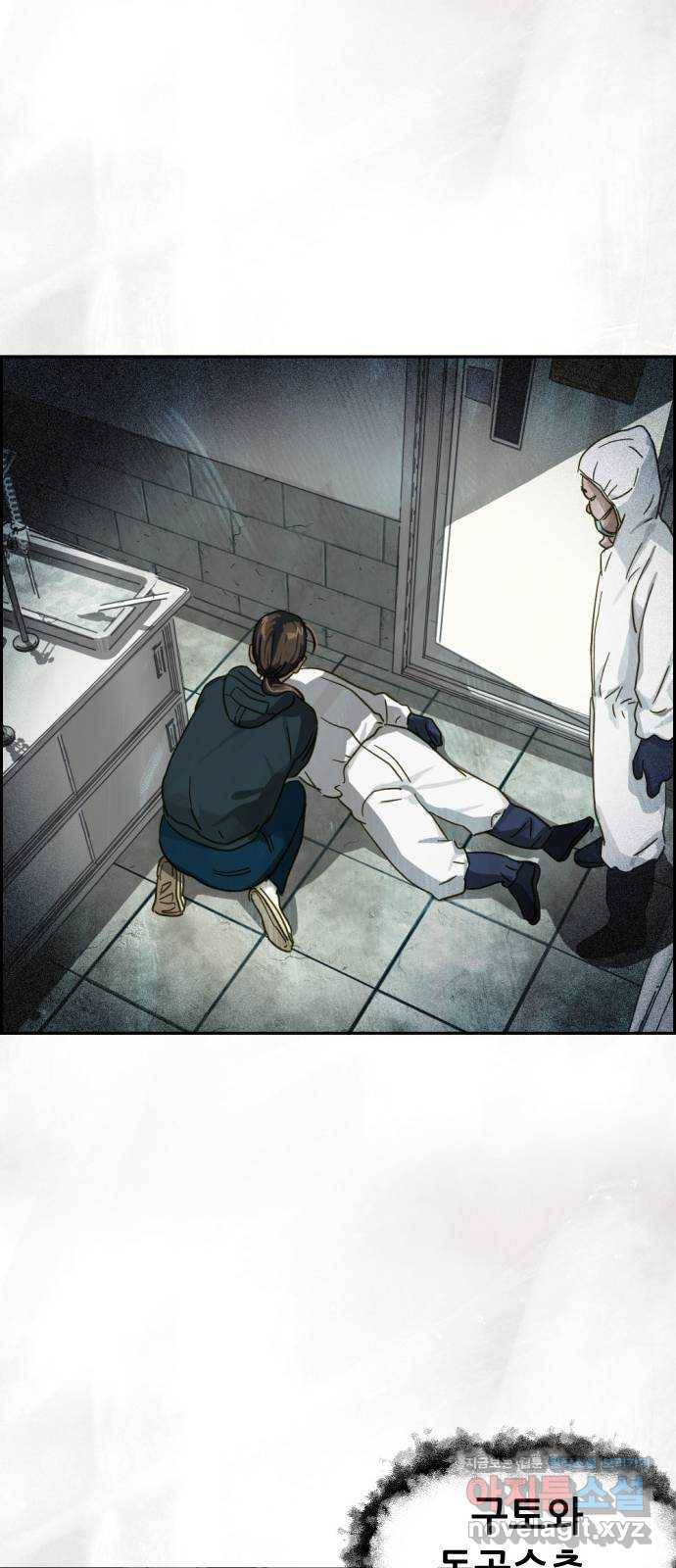 재앙의 날 23화: 기억의 터널 87