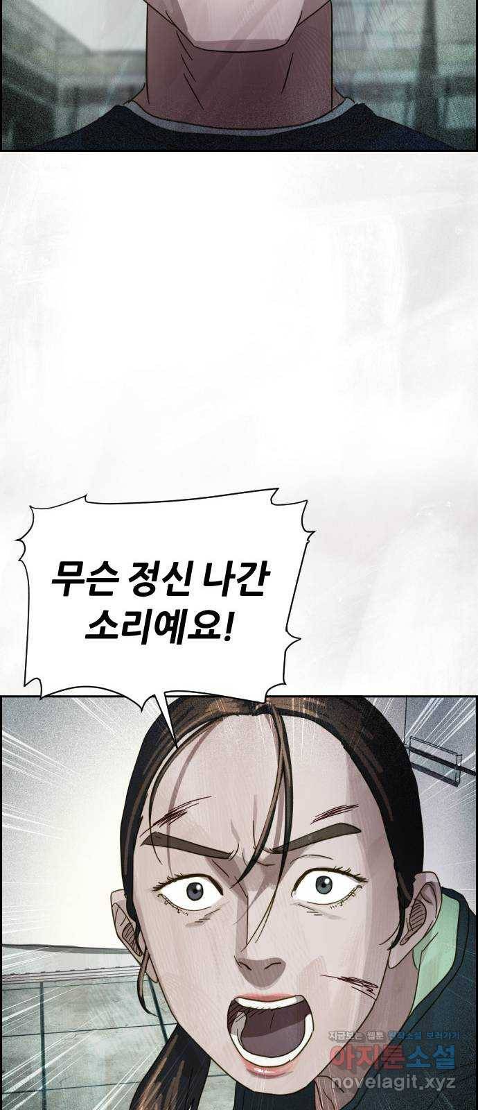 재앙의 날 23화: 기억의 터널 90