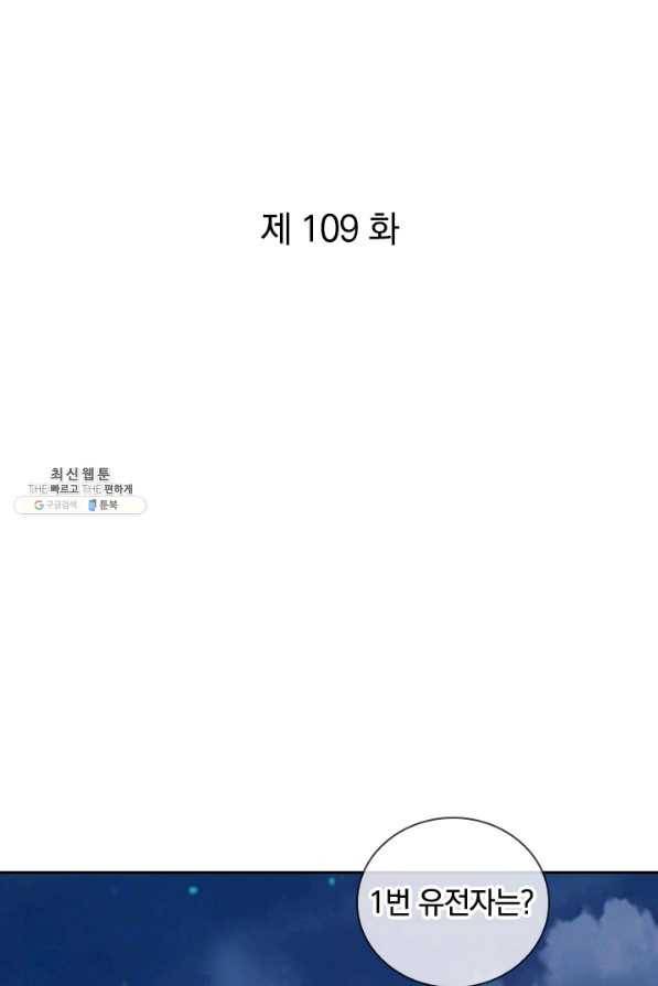 제왕의 귀환 109화 1