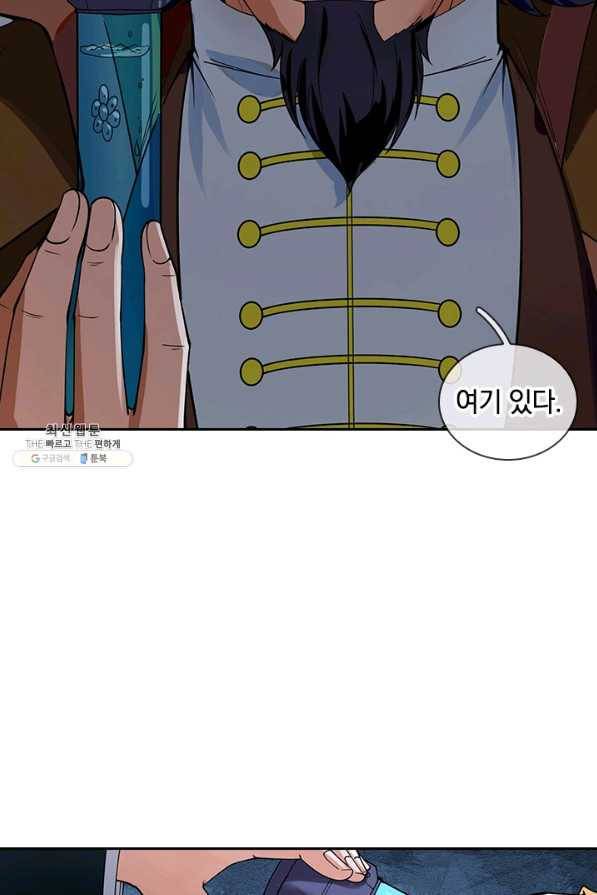 제왕의 귀환 109화 4