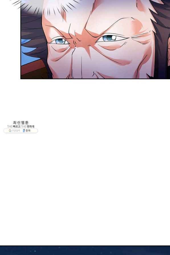 제왕의 귀환 109화 7