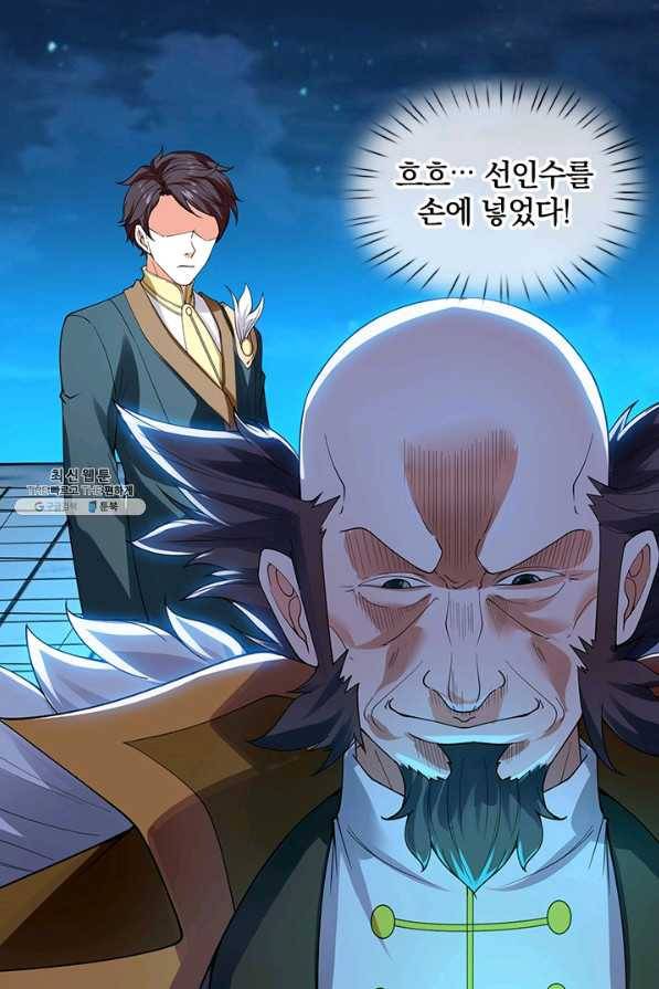 제왕의 귀환 109화 8