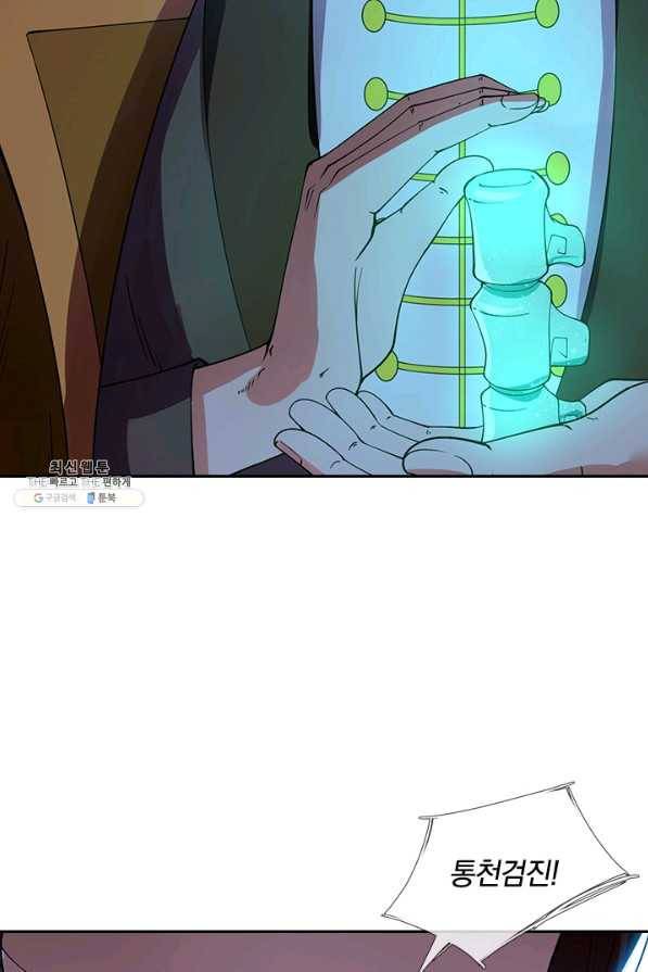 제왕의 귀환 109화 9