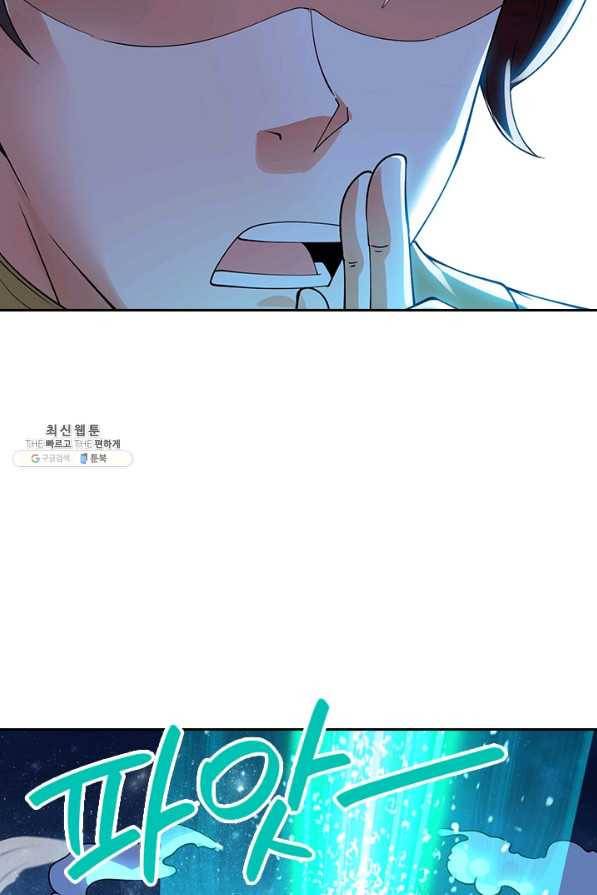 제왕의 귀환 109화 10